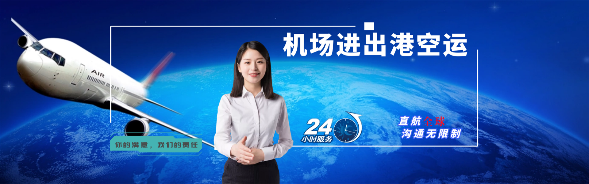 济宁到克罗地亚物流公司-济宁至克罗地亚物流专线-济宁空运到克罗地亚-优时通物流有限公司