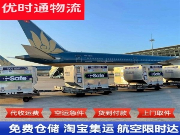 济宁到克罗地亚空运加急专线